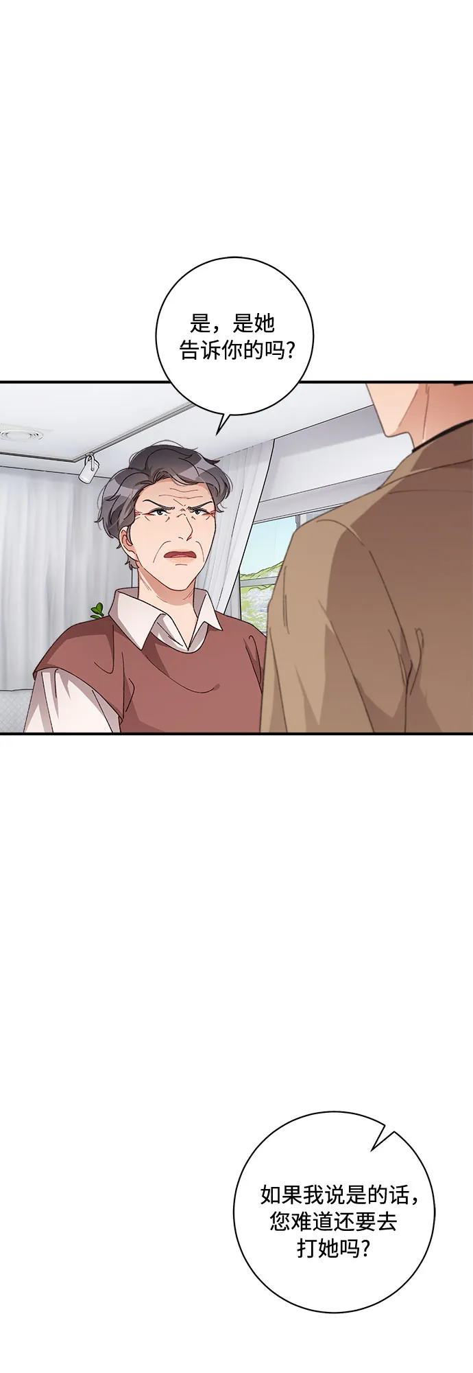 第49话 第6页