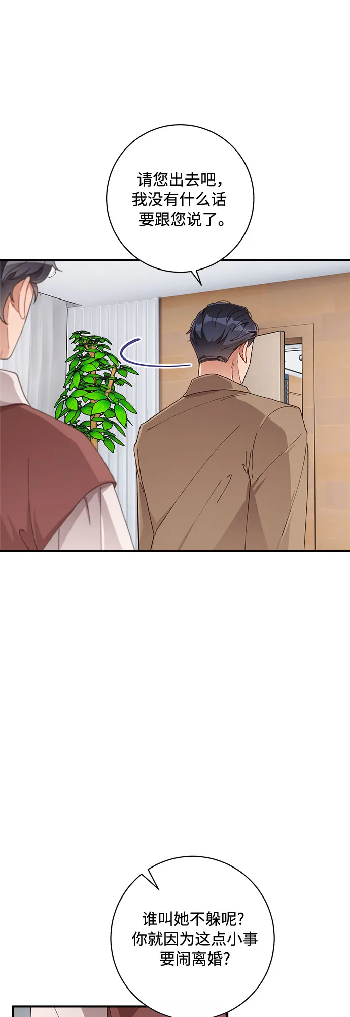 第49话 第7页