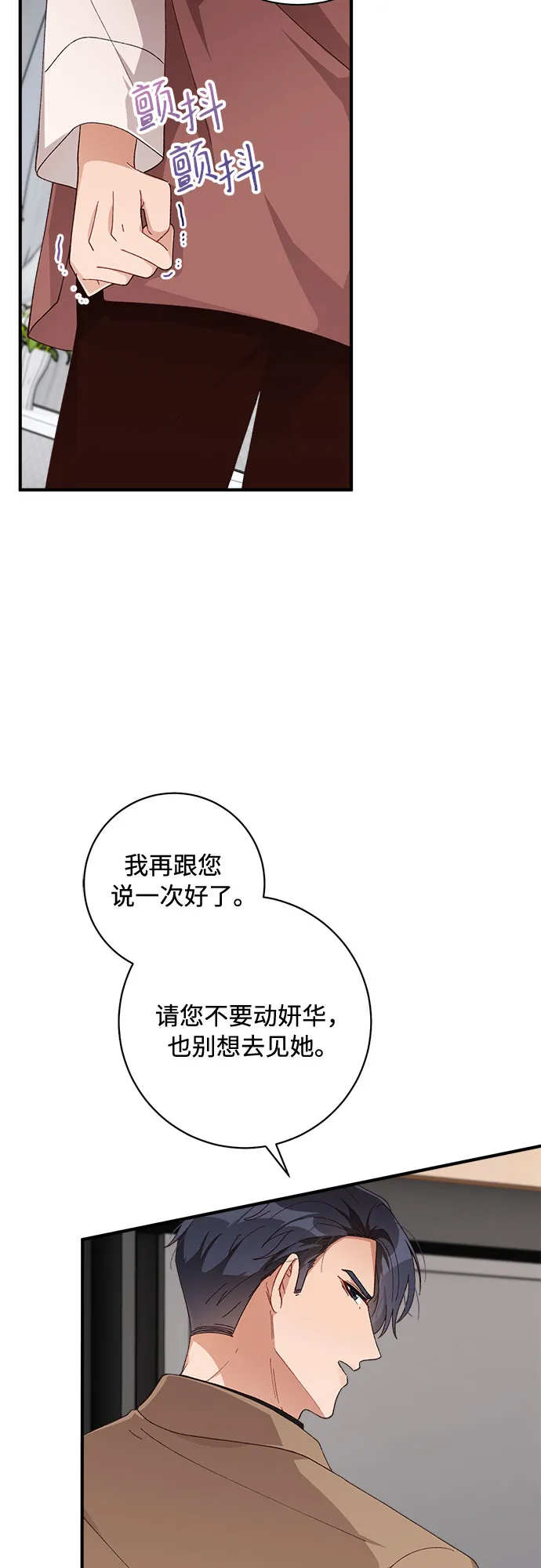第49话 第8页