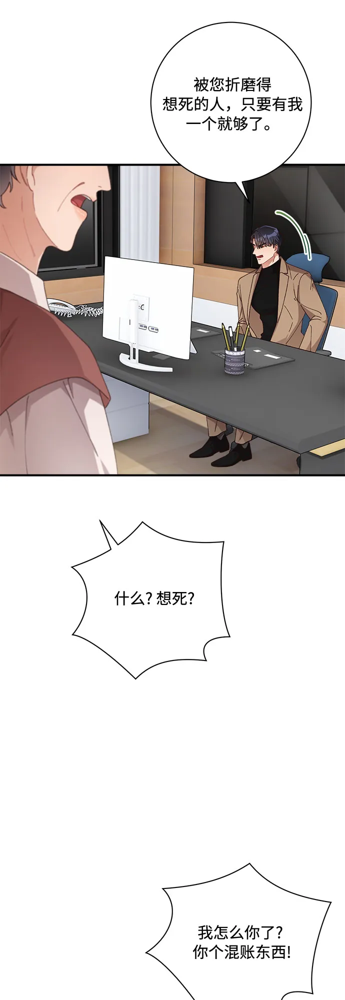 第49话 第11页