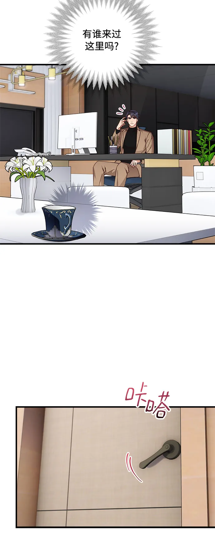 第49话 第16页