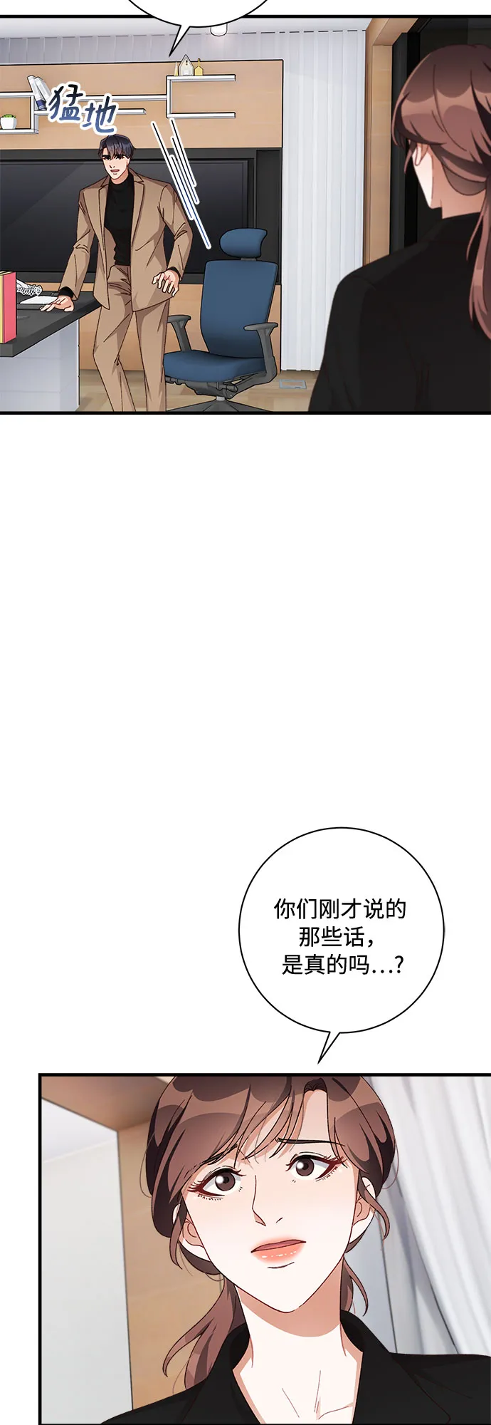 第49话 第18页