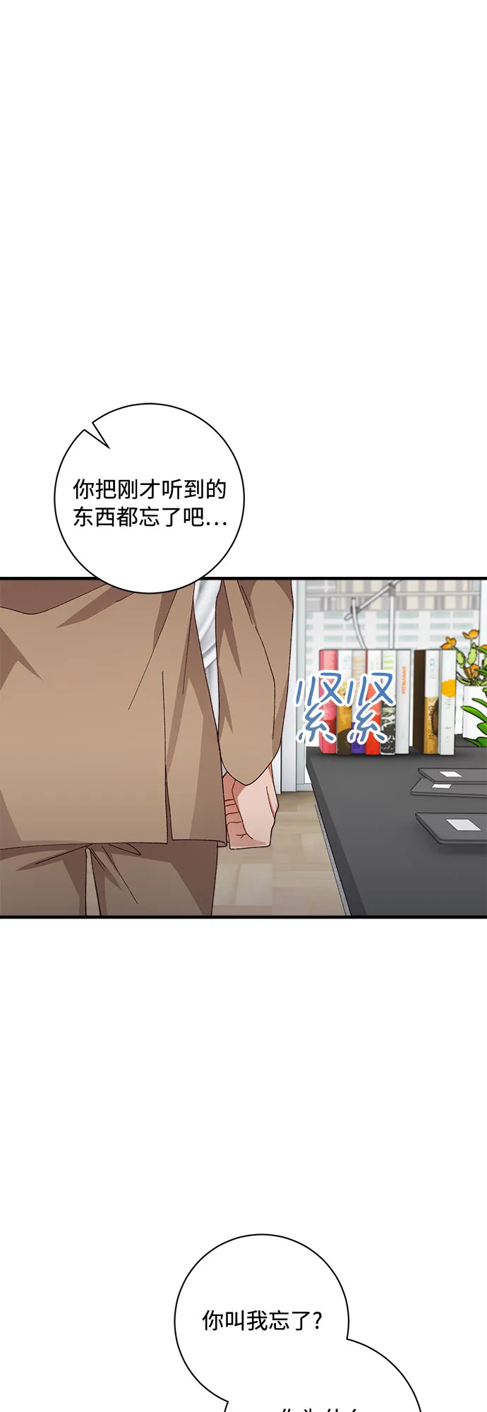 第49话 第20页