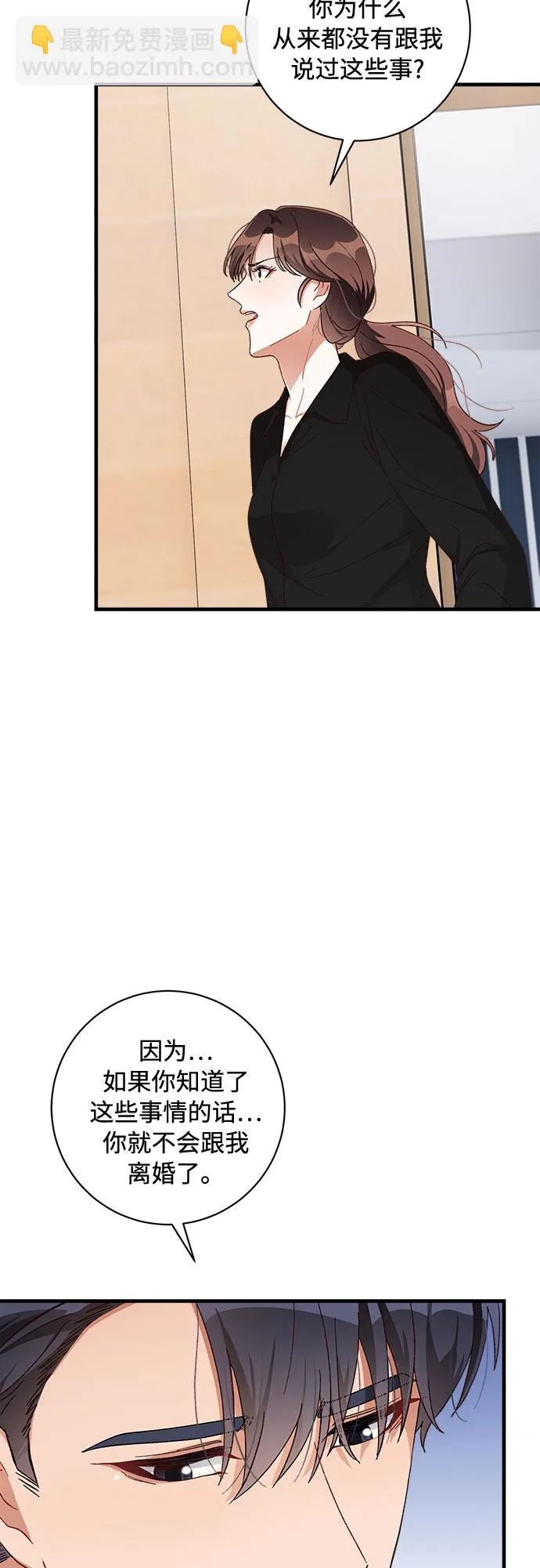 第49话 第21页