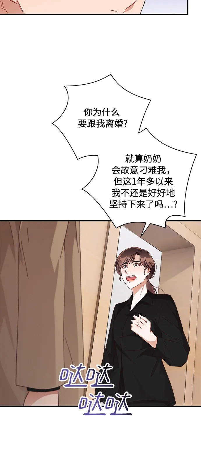 第49话 第22页