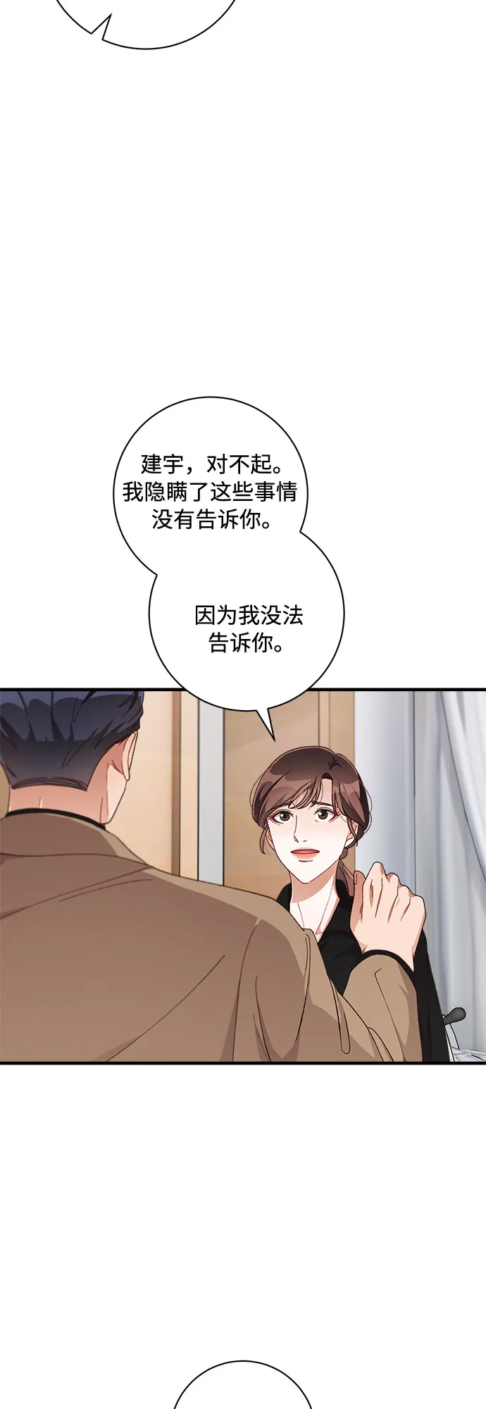 第49话 第25页