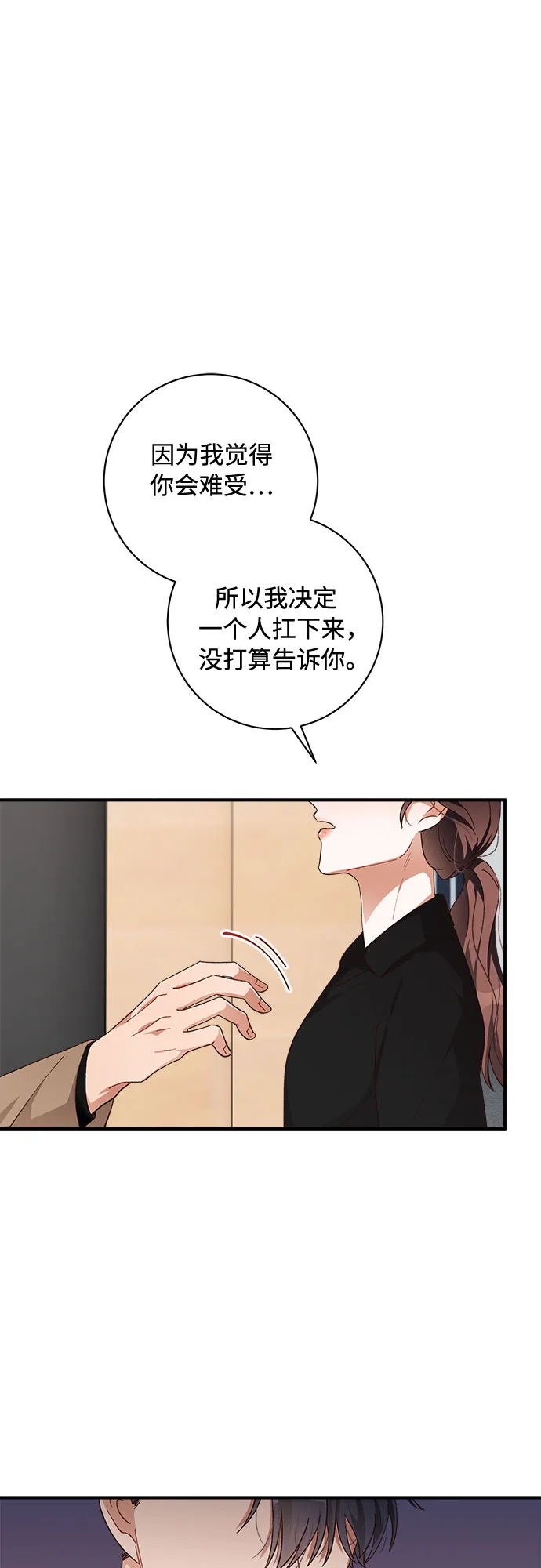 第49话 第27页