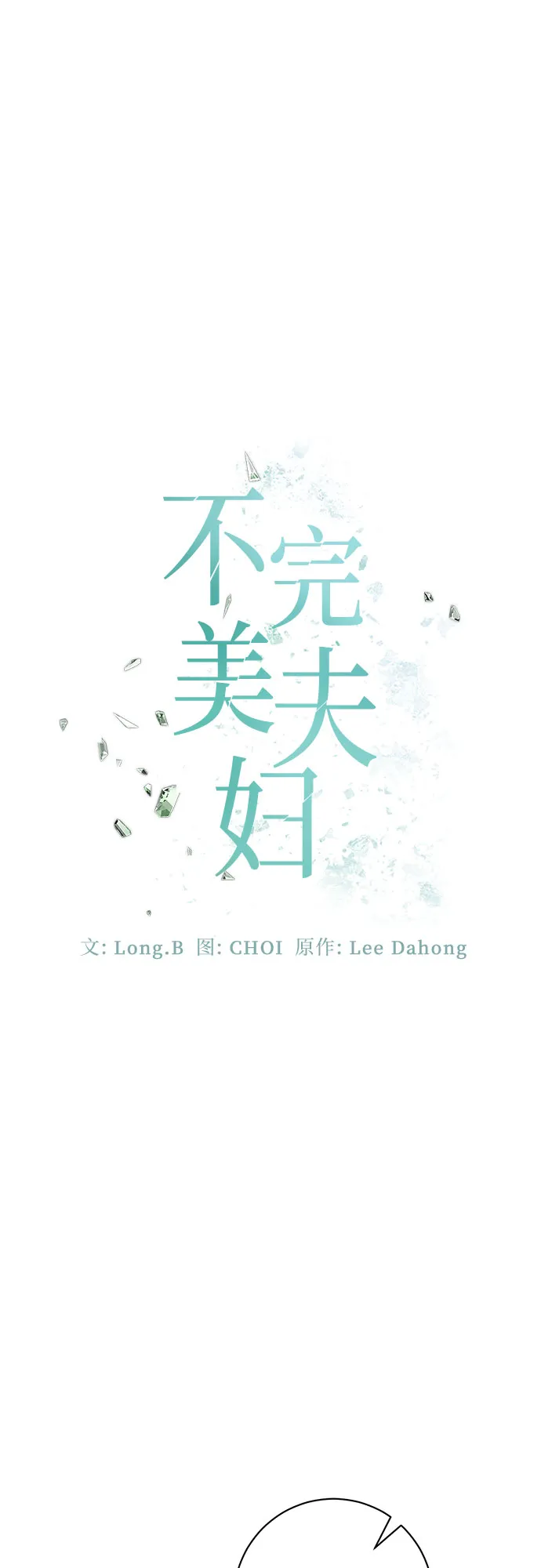 第49话 第41页