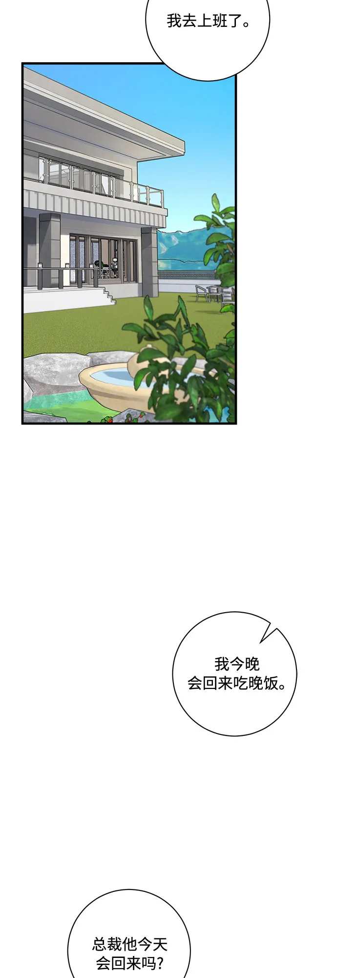 第49话 第42页