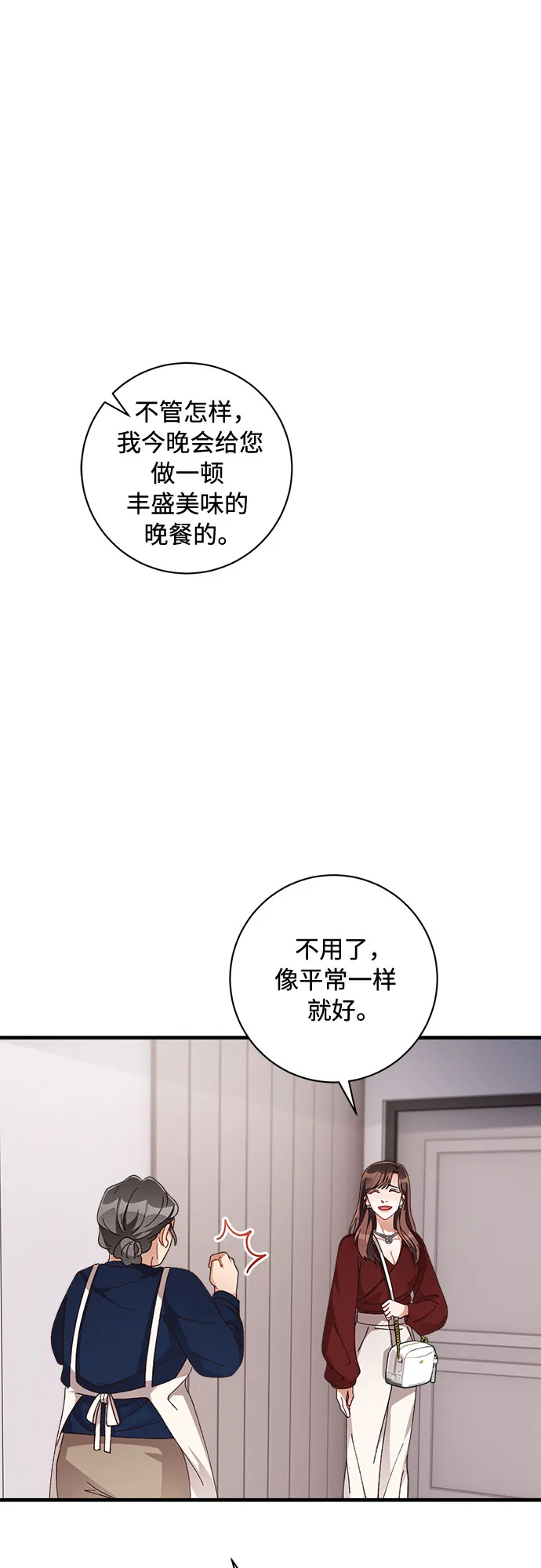 第49话 第45页