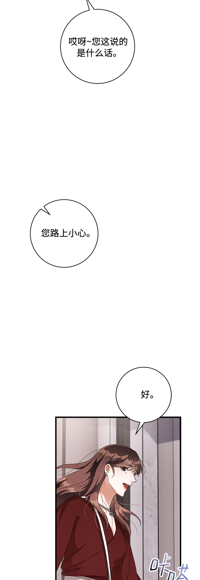 第49话 第46页