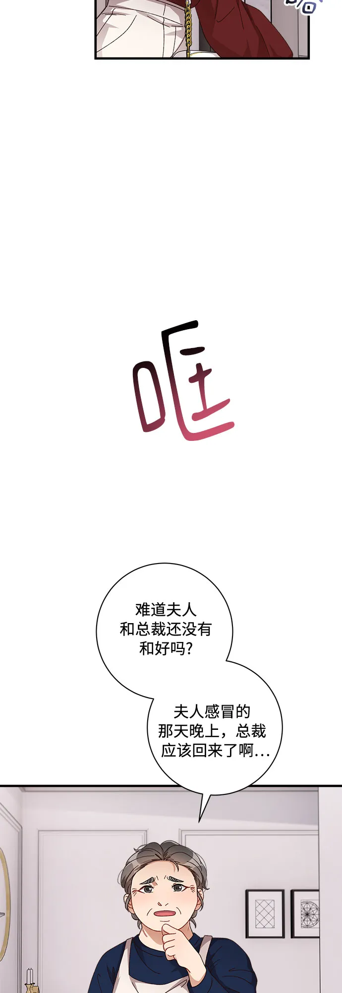第49话 第47页