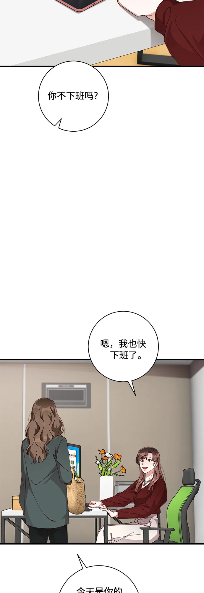 第49话 第51页