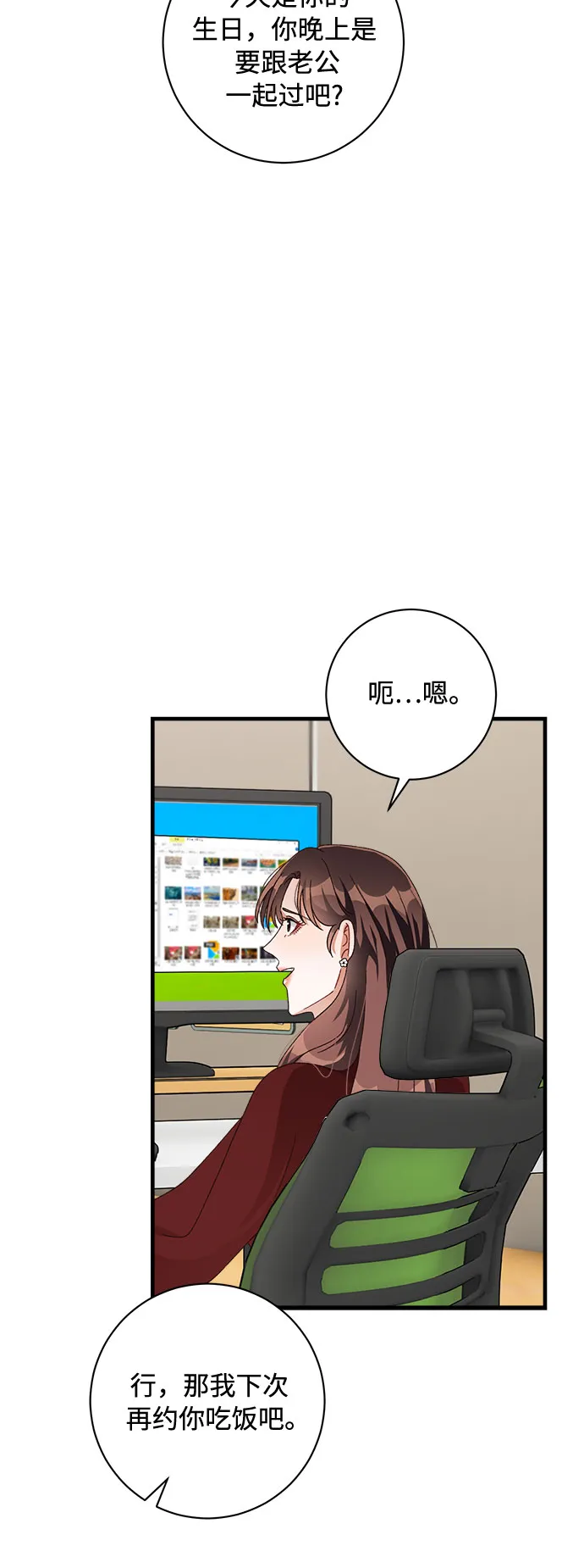第49话 第52页