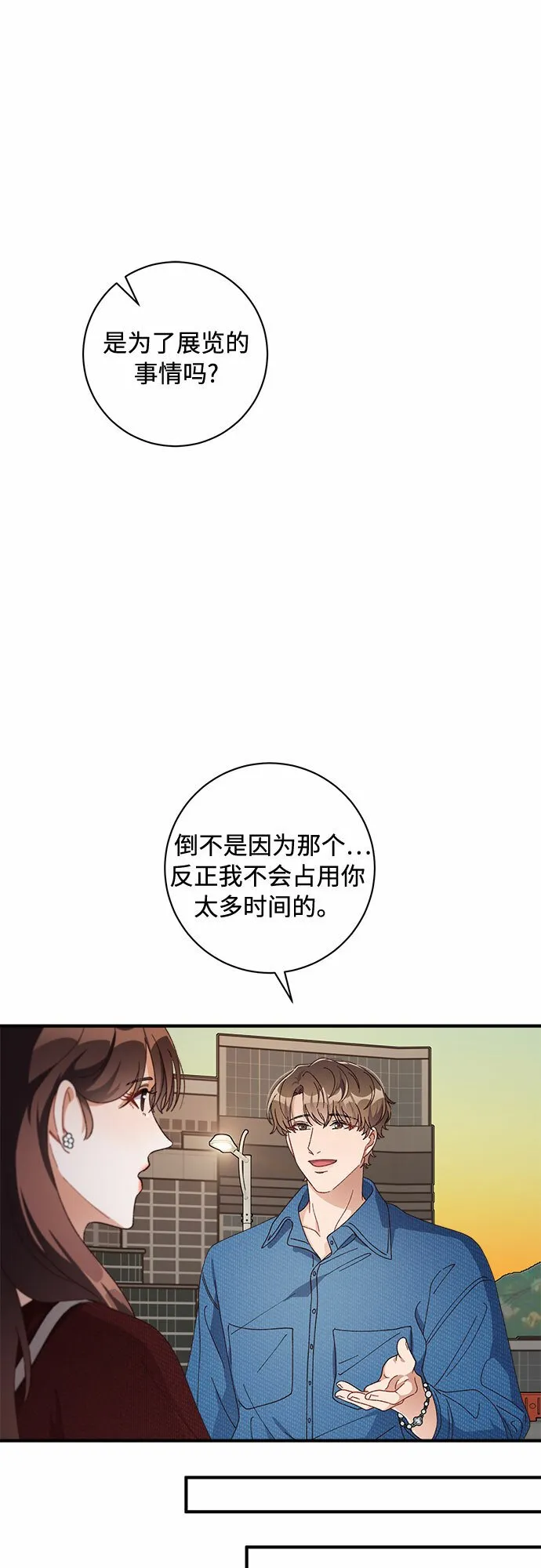 第50话 第6页