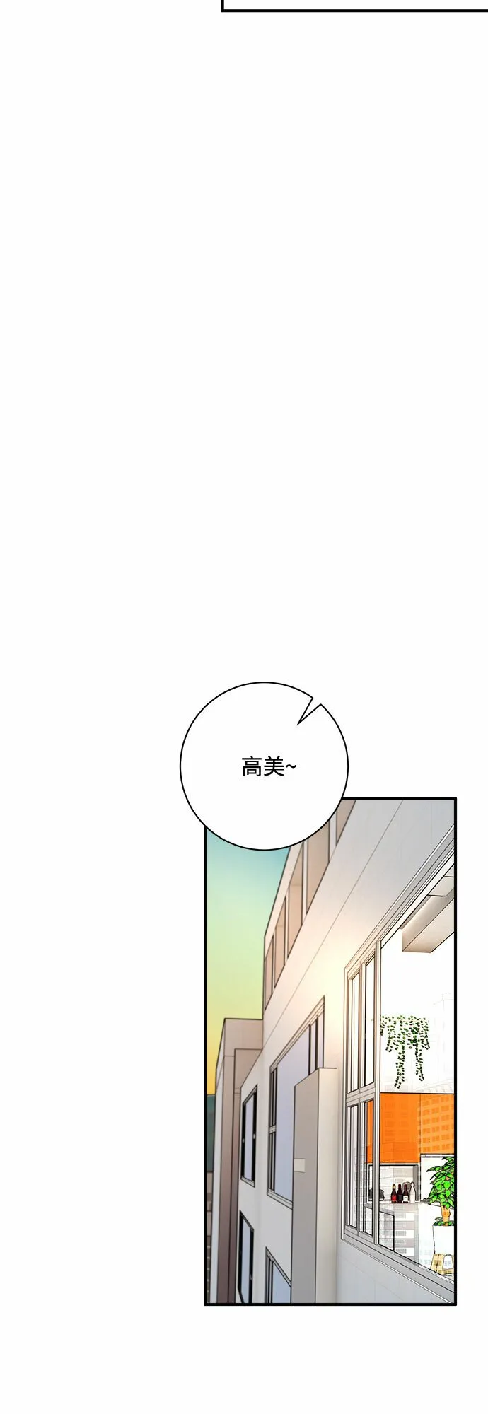 第50话 第7页