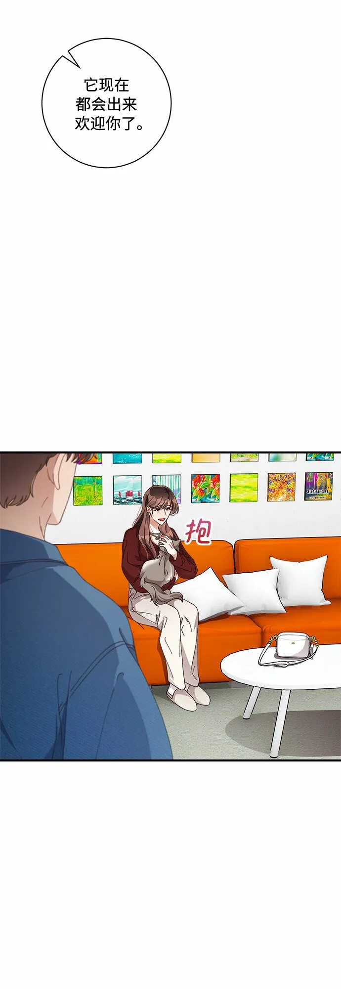 第50话 第8页