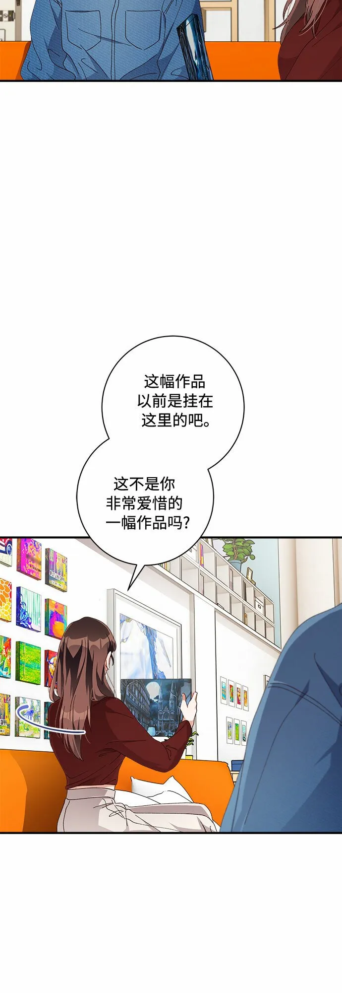 第50话 第15页
