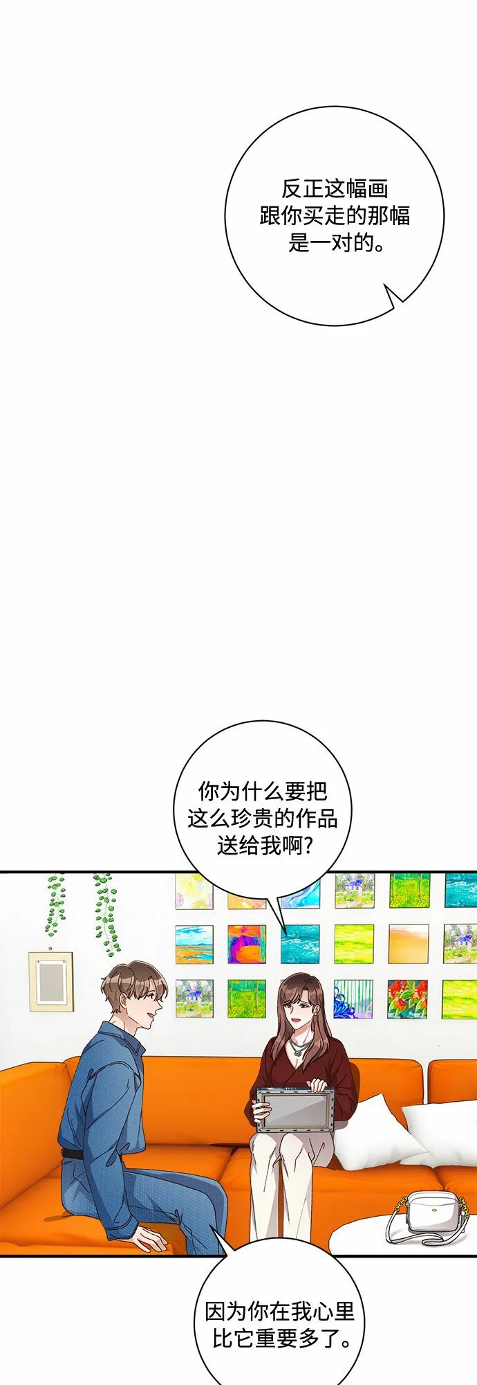 第50话 第16页