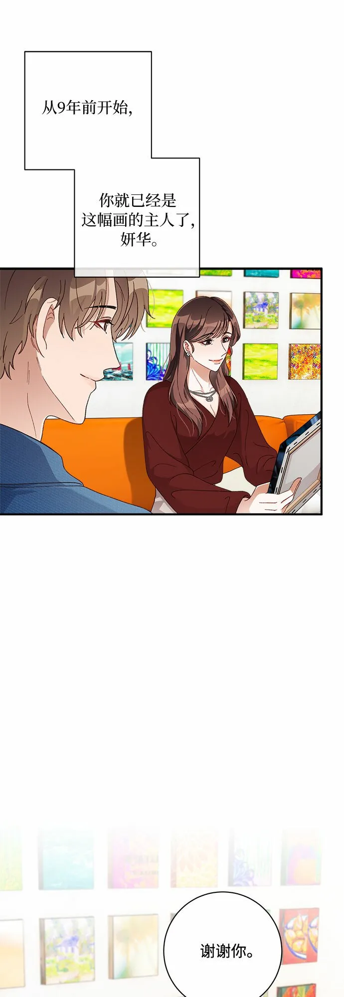 第50话 第18页