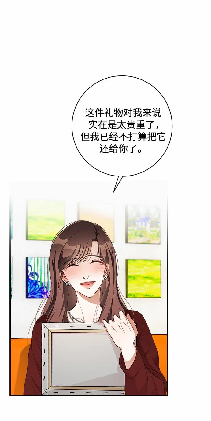 第50话 第20页