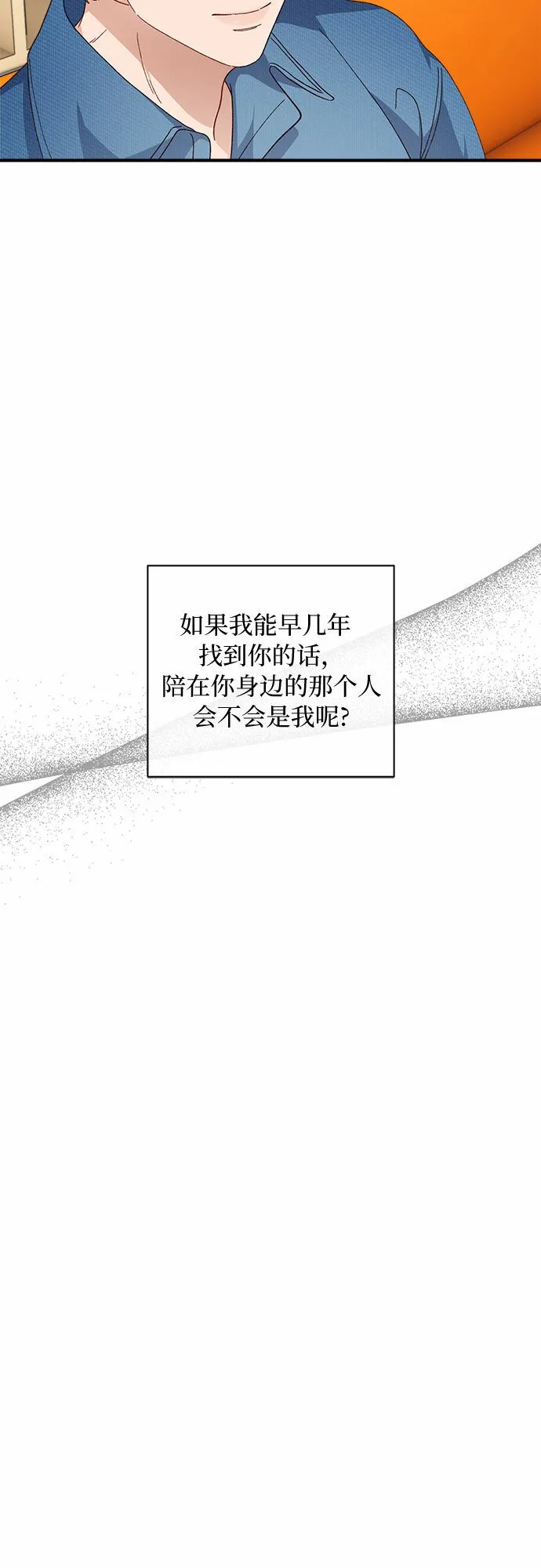 第50话 第23页
