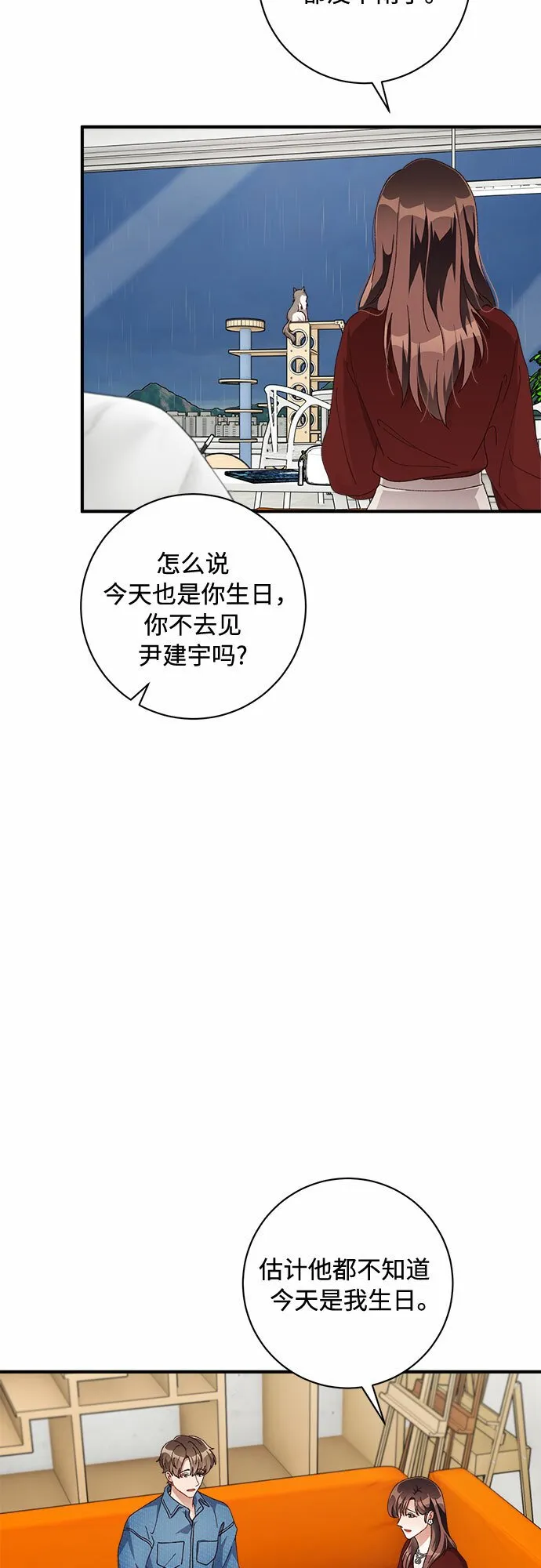 第50话 第26页