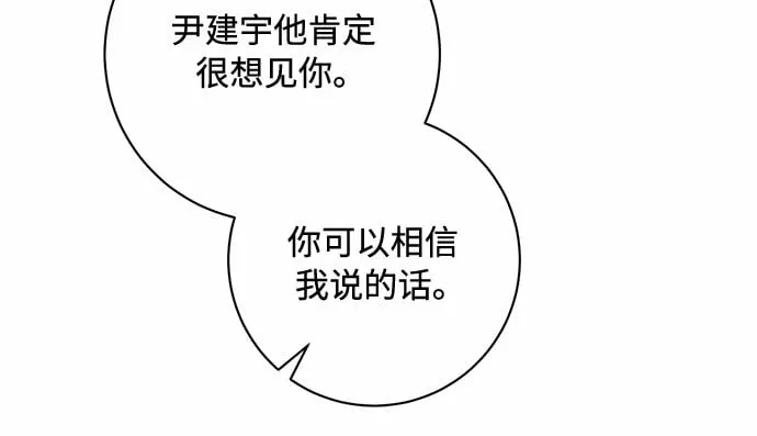 第50话 第28页