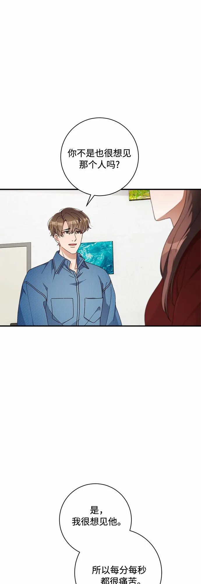 第50话 第29页