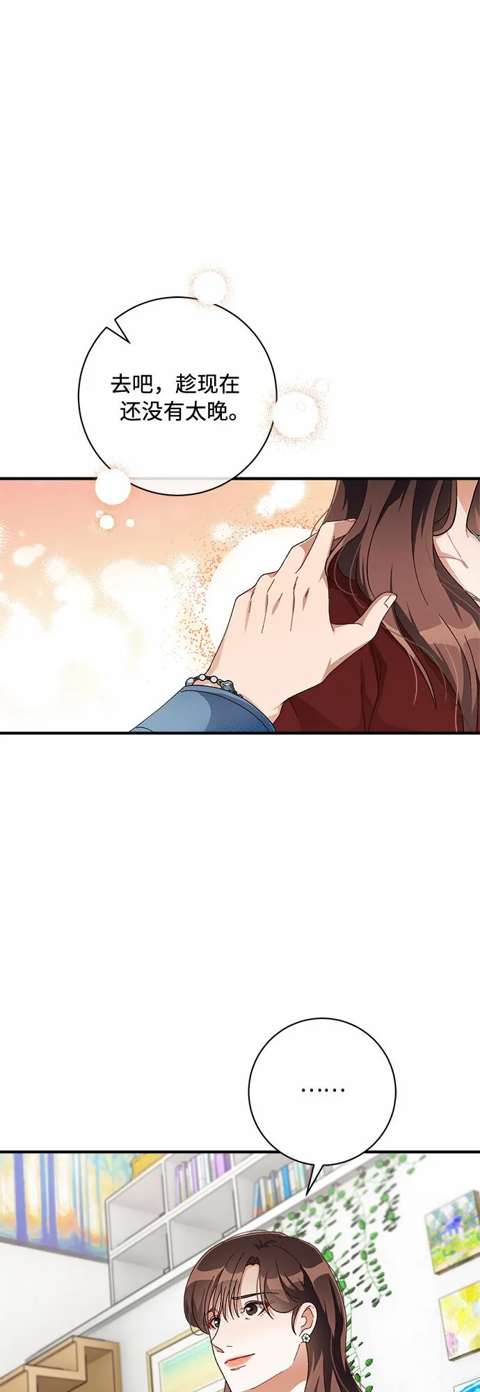 第50话 第32页