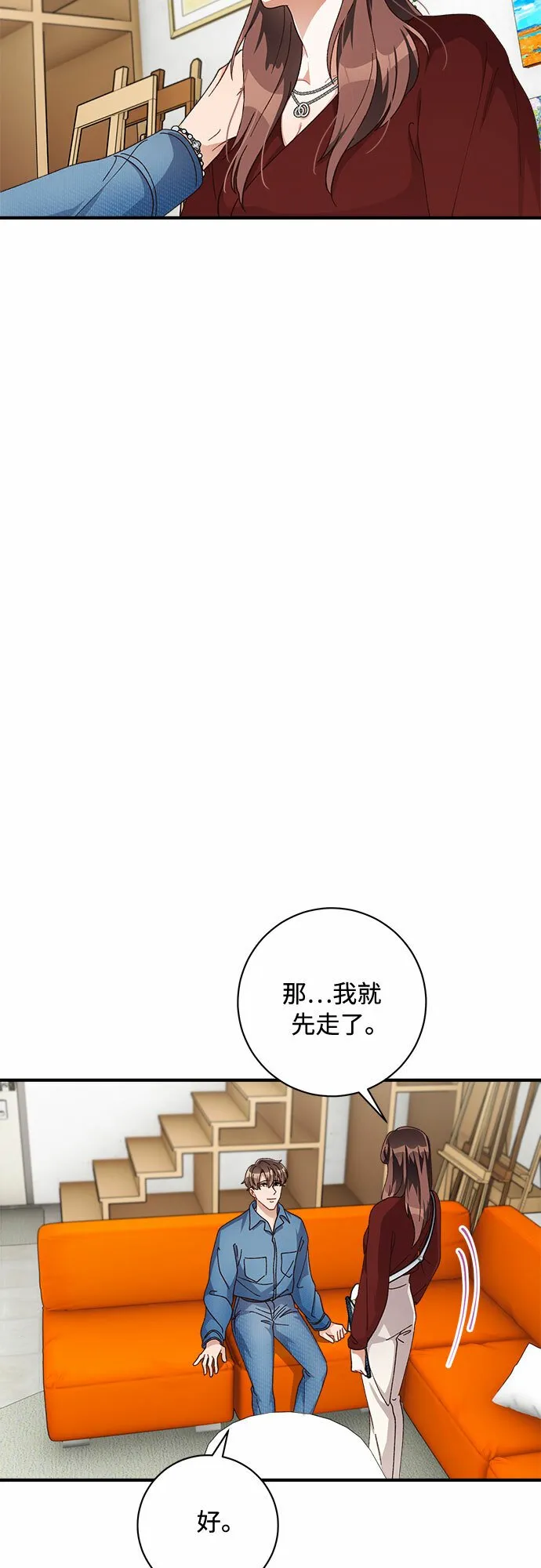 第50话 第33页