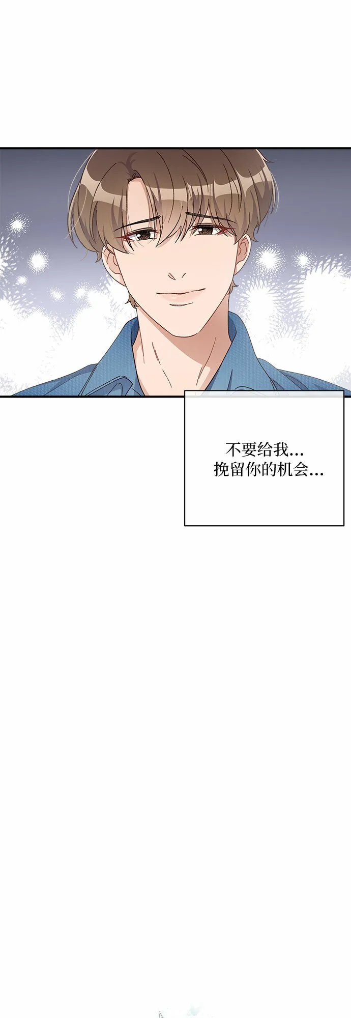 第50话 第37页