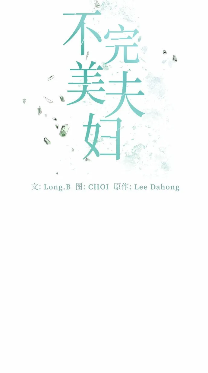 第50话 第38页