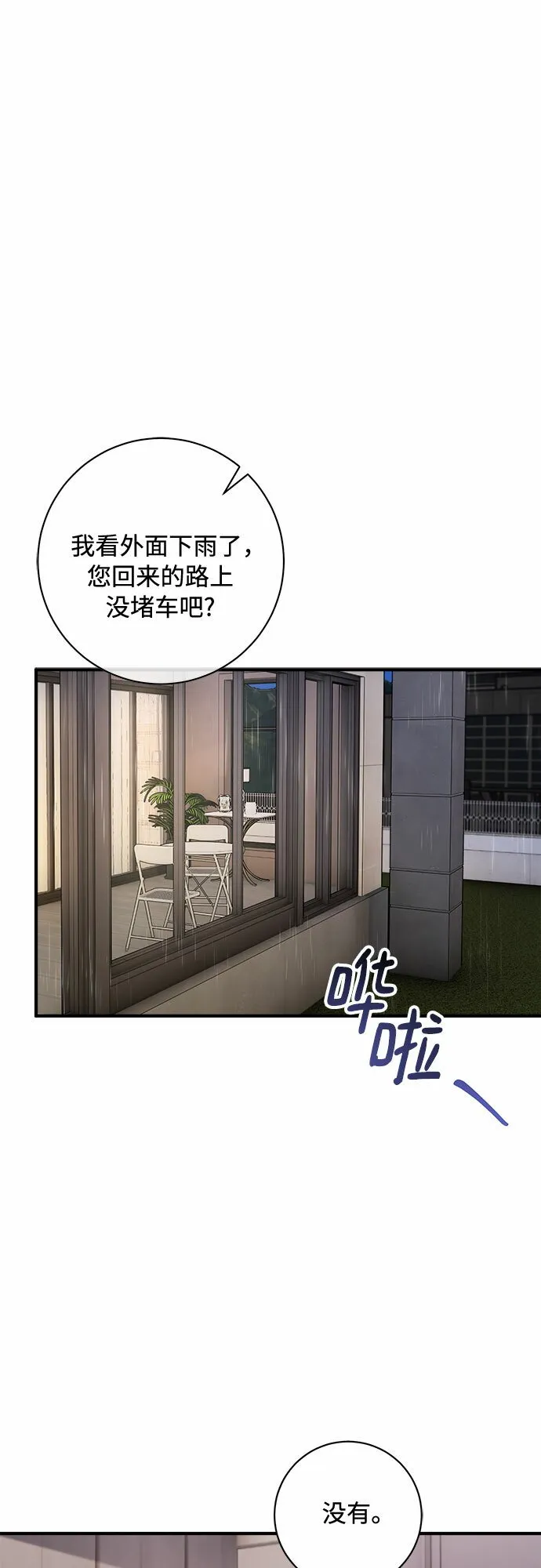 第50话 第39页