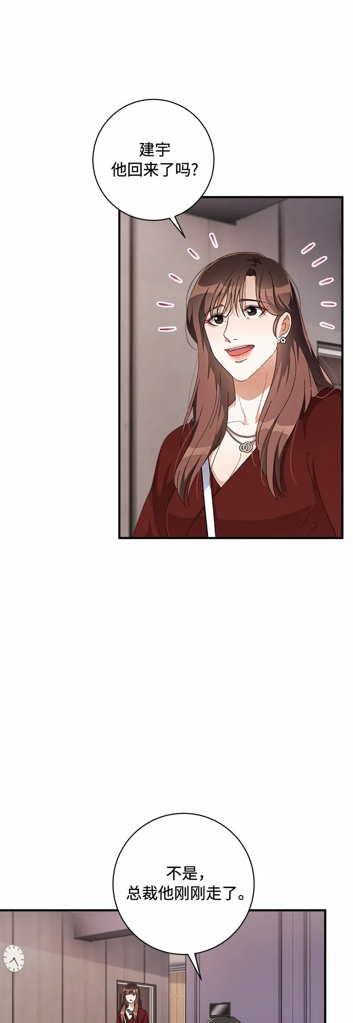 第50话 第41页