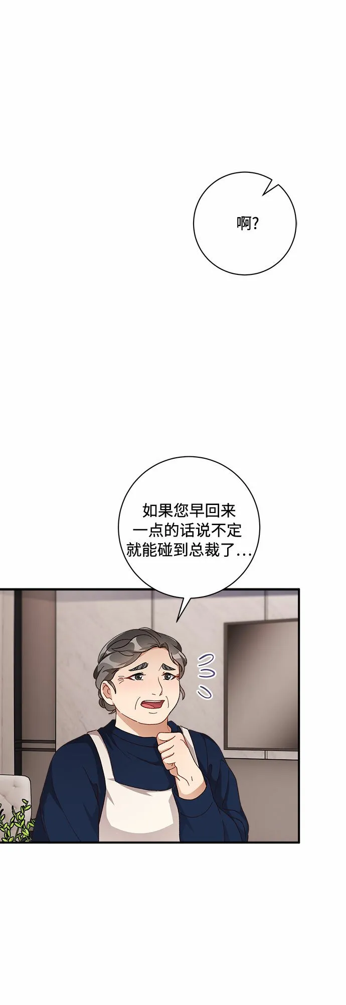 第50话 第43页
