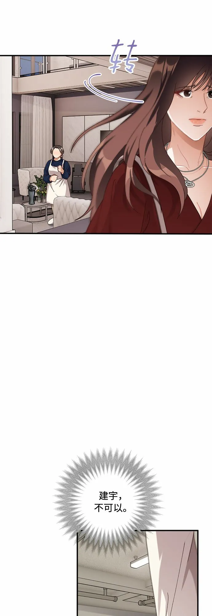 第50话 第44页