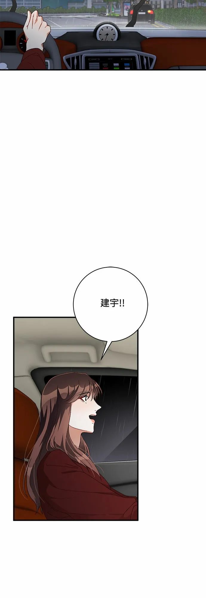 第50话 第48页
