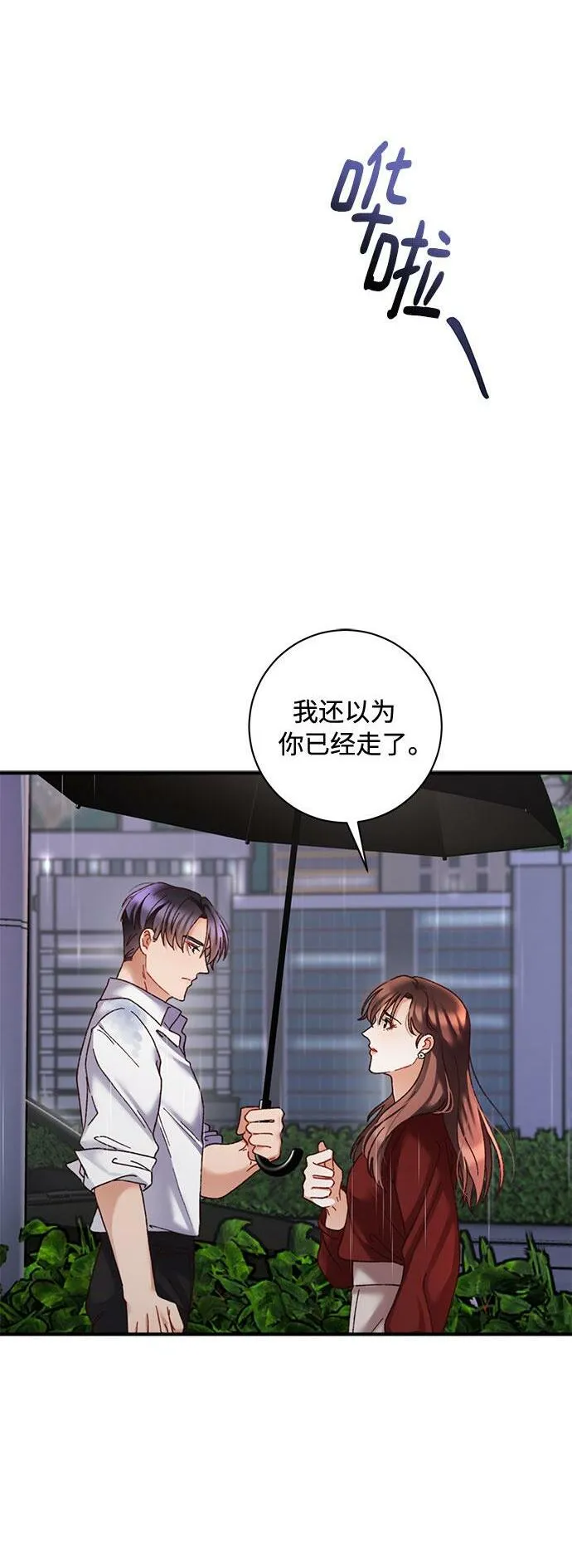 第51话 第2页