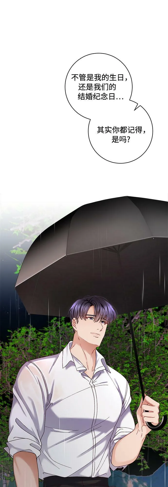 第51话 第3页