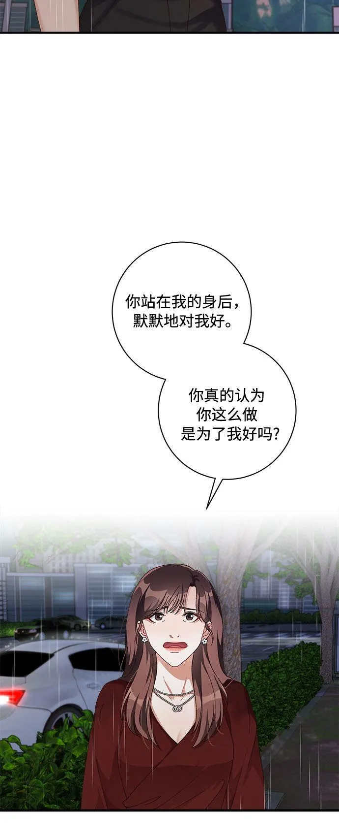 第51话 第4页