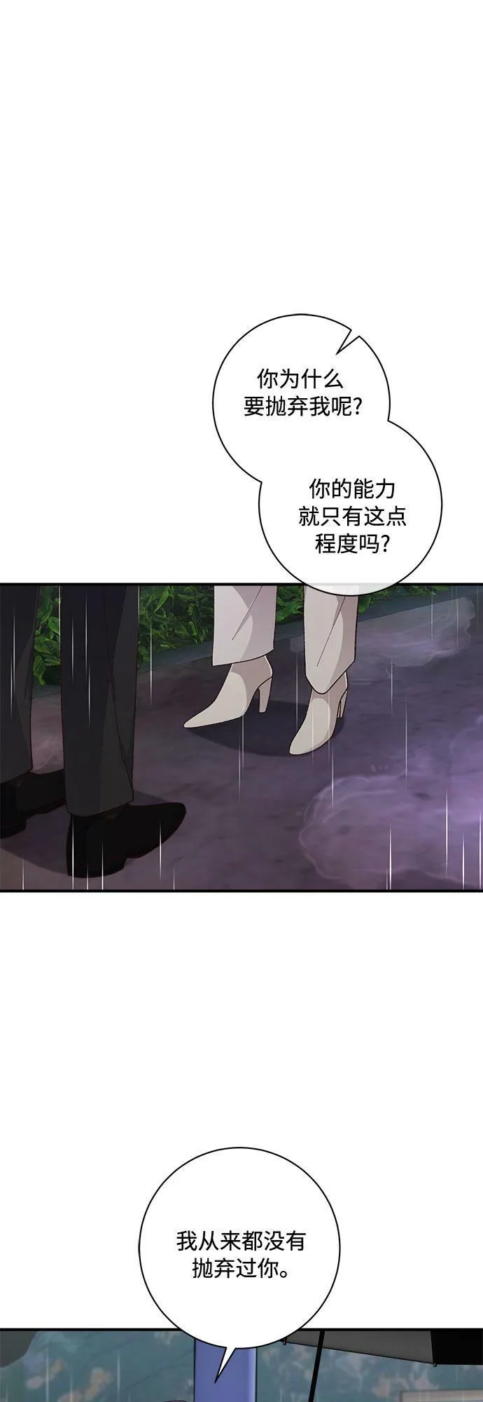 第51话 第5页
