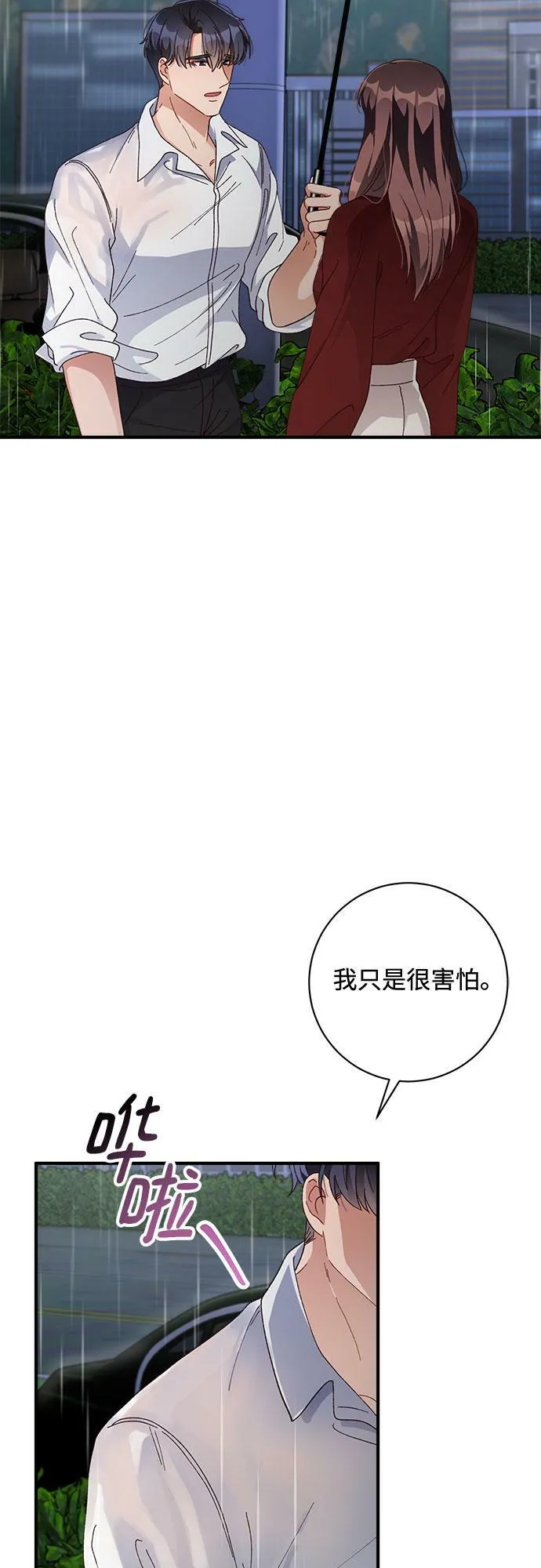 第51话 第6页