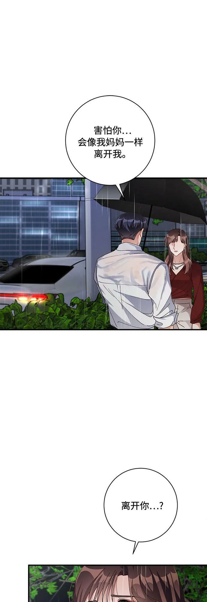 第51话 第8页