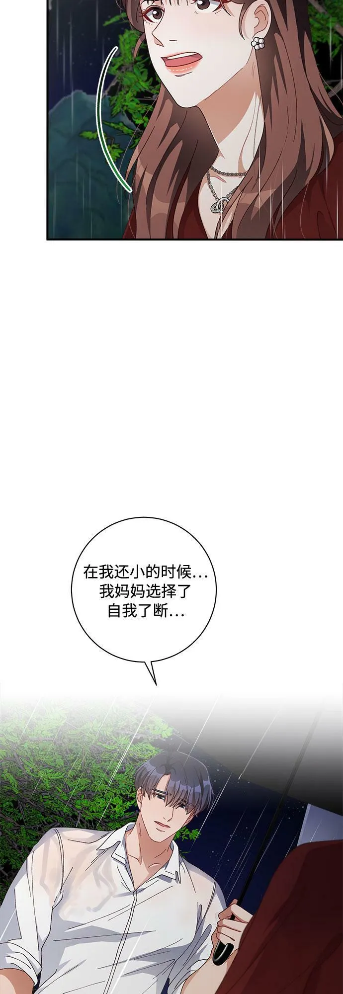 第51话 第9页