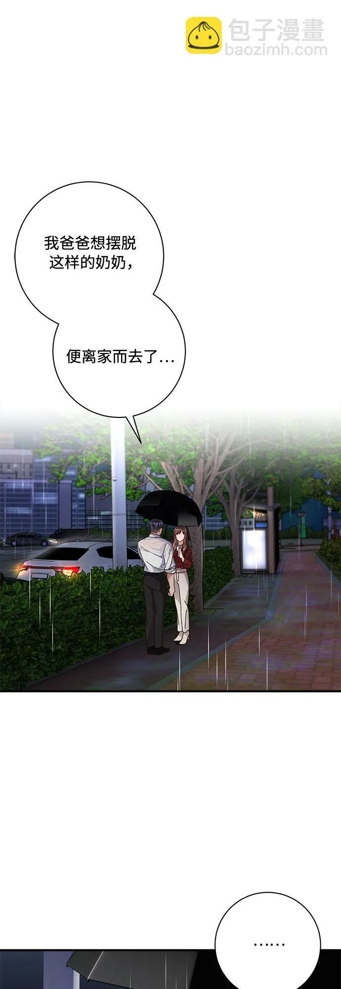 第51话 第11页