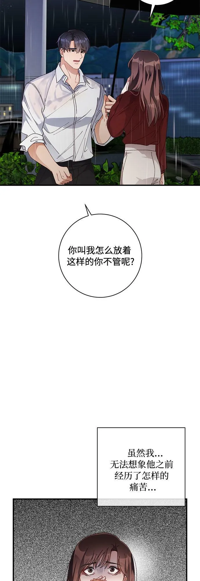 第51话 第12页