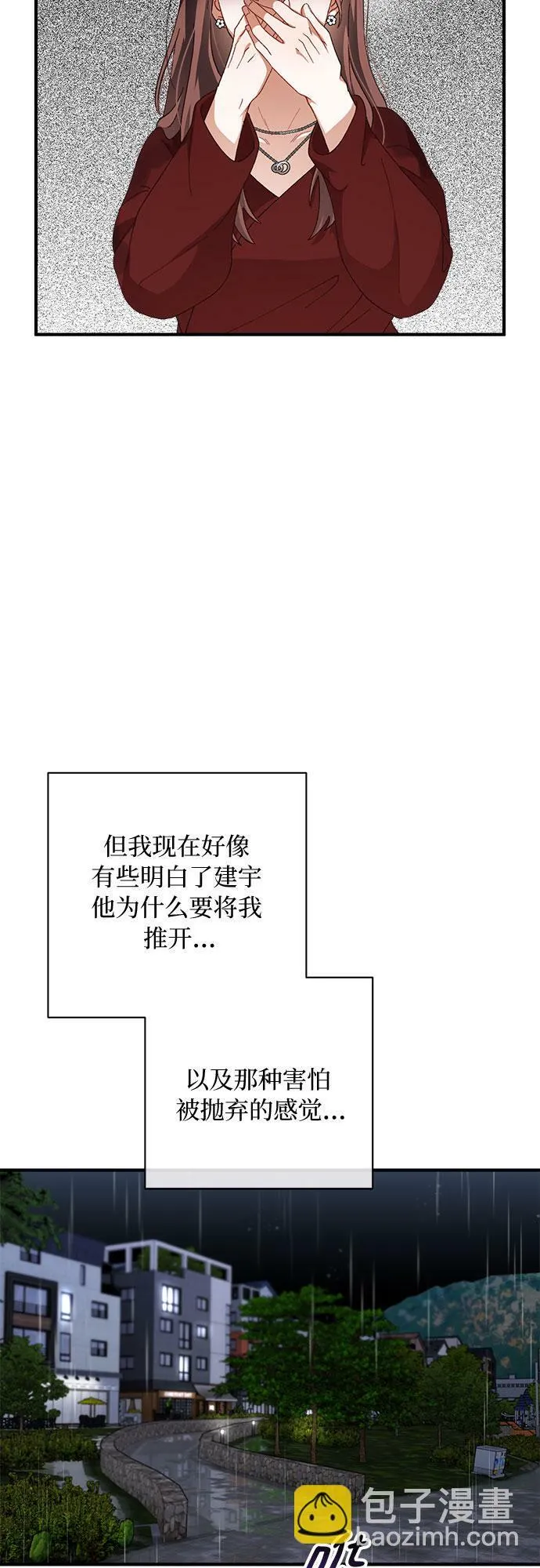 第51话 第13页