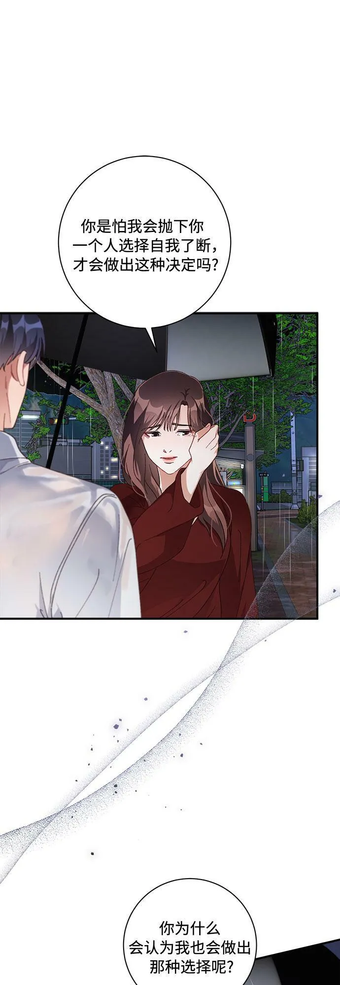 第51话 第15页