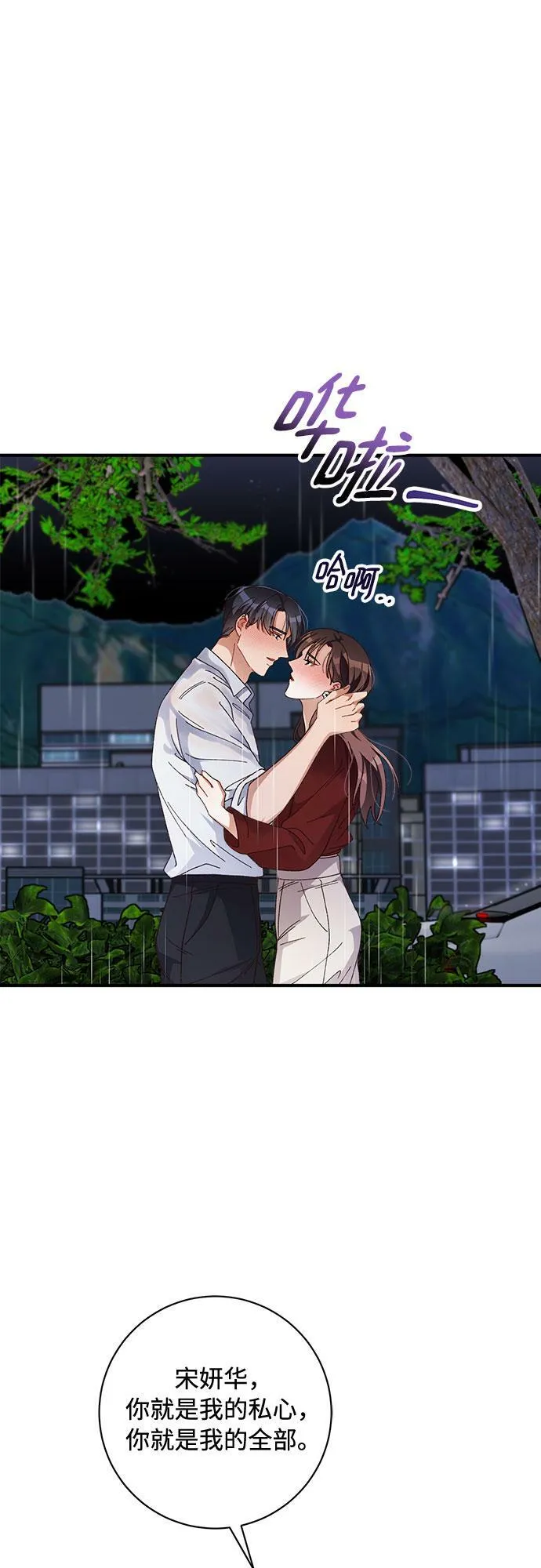 第51话 第25页